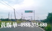 新竹縣新豐鄉新豐福龍國小農地 (3)農地 新竹縣新豐鄉新豐福龍國小農地 (3)農地