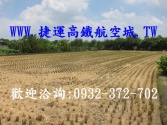 售桃園市中壢區普仁國小-都內農地農地6,552萬