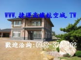 售桃園市觀音區66-藍埔-農舍農舍4,300萬