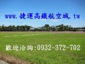 售桃園市中壢區月桃路旁-農地農地1,768萬