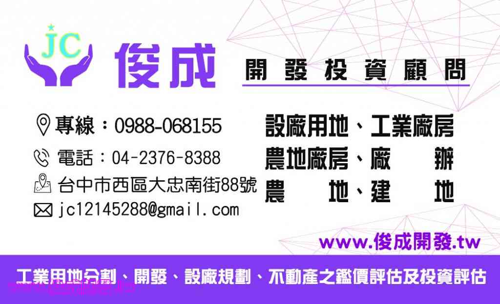台中西屯~大河工業區可三照廠房視意圖